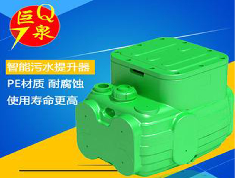 PE系列内置污水提升装置是