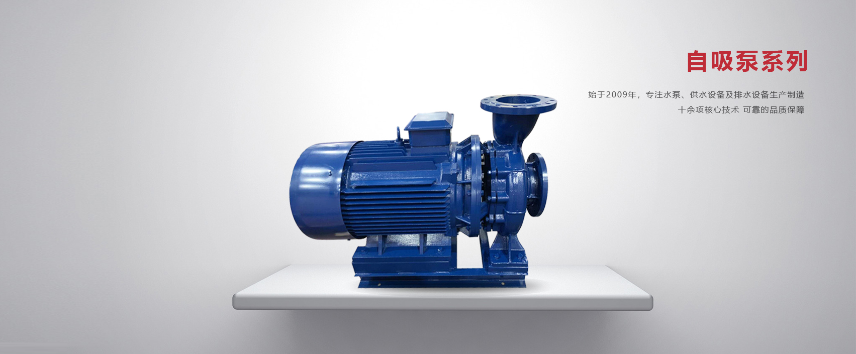 自吸泵